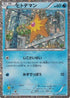 Staryu (004/032) - Pokemon TCG Classic Blastoise Holofoil