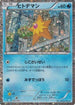 Staryu (004/032) - Pokemon TCG Classic Blastoise Holofoil