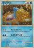 Lapras (008/032) - Pokemon TCG Classic Blastoise Holofoil