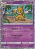 Hypno (012/032) - Pokemon TCG Classic Blastoise Holofoil