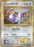 Lt. Surge's Rattata (015/032) - Pokemon TCG Classic Blastoise Holofoil