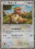 Kangaskhan (017/032) - Pokemon TCG Classic Blastoise Holofoil