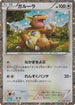 Kangaskhan (017/032) - Pokemon TCG Classic Blastoise Holofoil