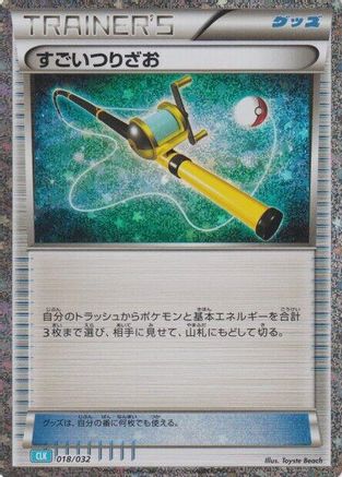Super Rod (CLB) (018/032) - Pokemon TCG Classic Blastoise Holofoil