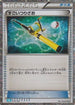 Super Rod (CLB) (018/032) - Pokemon TCG Classic Blastoise Holofoil
