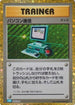Computer Search (CLB) (020/032) - Pokemon TCG Classic Blastoise Holofoil