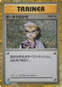 Professor Oak (CLB) (026/032) - Pokemon TCG Classic Blastoise Holofoil