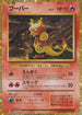 Magmar (006/032) - Pokemon TCG Classic Charizard Holofoil
