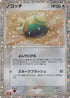Dunsparce (015/032) - Pokemon TCG Classic Charizard Holofoil