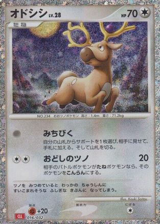 Stantler (016/032) - Pokemon TCG Classic Charizard Holofoil
