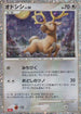 Stantler (016/032) - Pokemon TCG Classic Charizard Holofoil