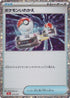 Switch (CLL) (024/032) - Pokemon TCG Classic Charizard Holofoil
