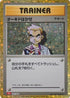 Professor Oak (CLL) (027/032) - Pokemon TCG Classic Charizard Holofoil