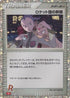 Rocket's Admin. (CLL) (031/032) - Pokemon TCG Classic Charizard Holofoil