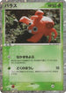 Paras (004/032) - Pokemon TCG Classic Venusaur Holofoil