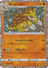 Sandslash (009/032) - Pokemon TCG Classic Venusaur Holofoil