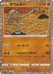 Hitmonlee (011/032) - Pokemon TCG Classic Venusaur Holofoil