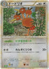 Dodrio (014/032) - Pokemon TCG Classic Venusaur Holofoil