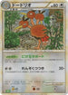 Dodrio (014/032) - Pokemon TCG Classic Venusaur Holofoil