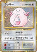 Chansey (015/032) - Pokemon TCG Classic Venusaur Holofoil