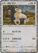 Snorlax (016/032) - Pokemon TCG Classic Venusaur Holofoil