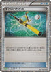 Super Rod (CLF) (018/032) - Pokemon TCG Classic Venusaur Holofoil