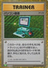 Computer Search (CLF) (020/032) - Pokemon TCG Classic Venusaur Holofoil