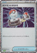 Switch (CLF) (023/032) - Pokemon TCG Classic Venusaur Holofoil