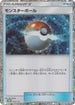 Poke Ball (CLF) (024/032) - Pokemon TCG Classic Venusaur Holofoil
