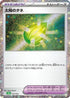 Sun Seed (025/032) - Pokemon TCG Classic Venusaur Holofoil