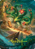 Mossborn Hydra Art Card (42/54) (Gold-Stamped Signature) (ASFDN-042) - Art Series: Foundations