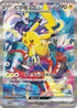 Pikachu ex (001/030) - WCS23 2023 World Championships Yokohama Deck Pikachu Holofoil