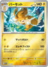 Pawmot (005/030) - WCS23 2023 World Championships Yokohama Deck Pikachu Holofoil