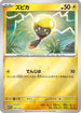 Tadbulb (006/030) - WCS23 2023 World Championships Yokohama Deck Pikachu Holofoil