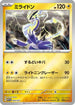 Miraidon (009/030) - WCS23 2023 World Championships Yokohama Deck Pikachu Holofoil