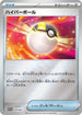 Ultra Ball (019/030) - WCS23 2023 World Championships Yokohama Deck Pikachu Holofoil