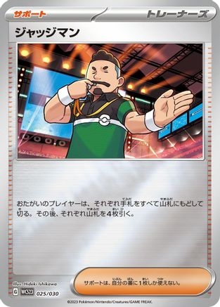 Judge (025/030) - WCS23 2023 World Championships Yokohama Deck Pikachu Holofoil