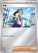 Nemona - 028/030 (028/030) - WCS23 2023 World Championships Yokohama Deck Pikachu Holofoil