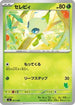Celebi (001/066) - Battle Academy