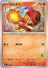 Charcadet (010/066) - Battle Academy