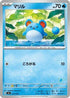 Marill (013/066) - Battle Academy