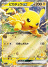 Pikachu ex (018/066) - Battle Academy Holofoil