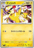 Ampharos (021/066) - Battle Academy
