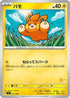 Pawmi (022/066) - Battle Academy