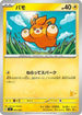 Pawmi (022/066) - Battle Academy