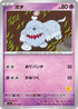 Greavard (027/066) - Battle Academy