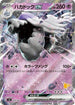 Houndstone ex (028/066) - Battle Academy Holofoil