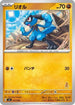 Riolu (031/066) - Battle Academy