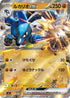Lucario ex (032/066) - Battle Academy Holofoil