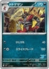 Kingambit (037/066) - Battle Academy